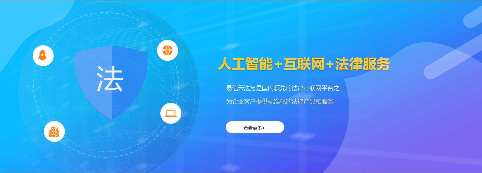 银海律师在线咨询