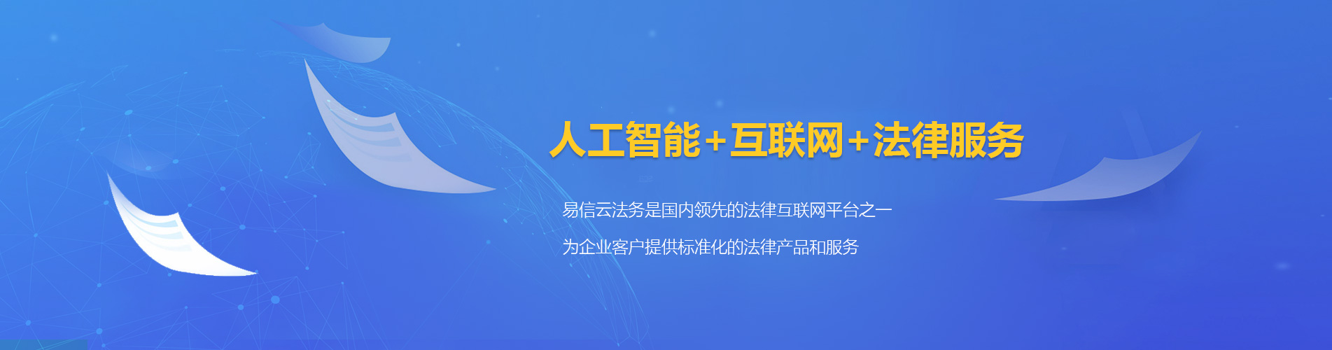 银海律师在线咨询